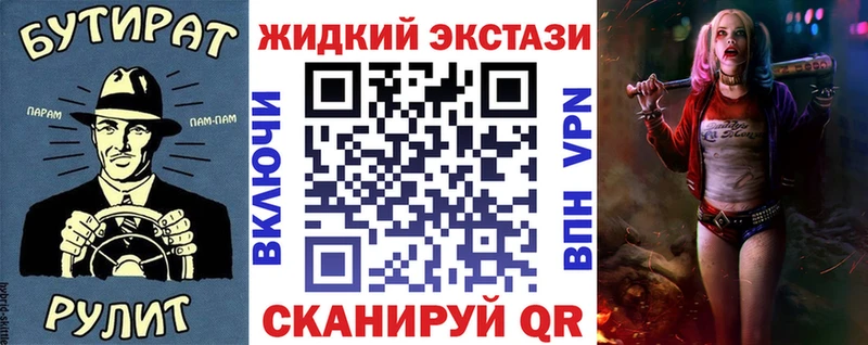 Бутират BDO  купить закладку  Тольятти 