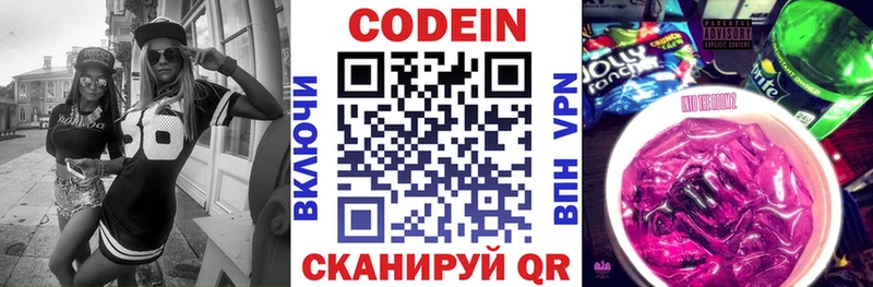 Codein напиток Lean (лин)  Тольятти 